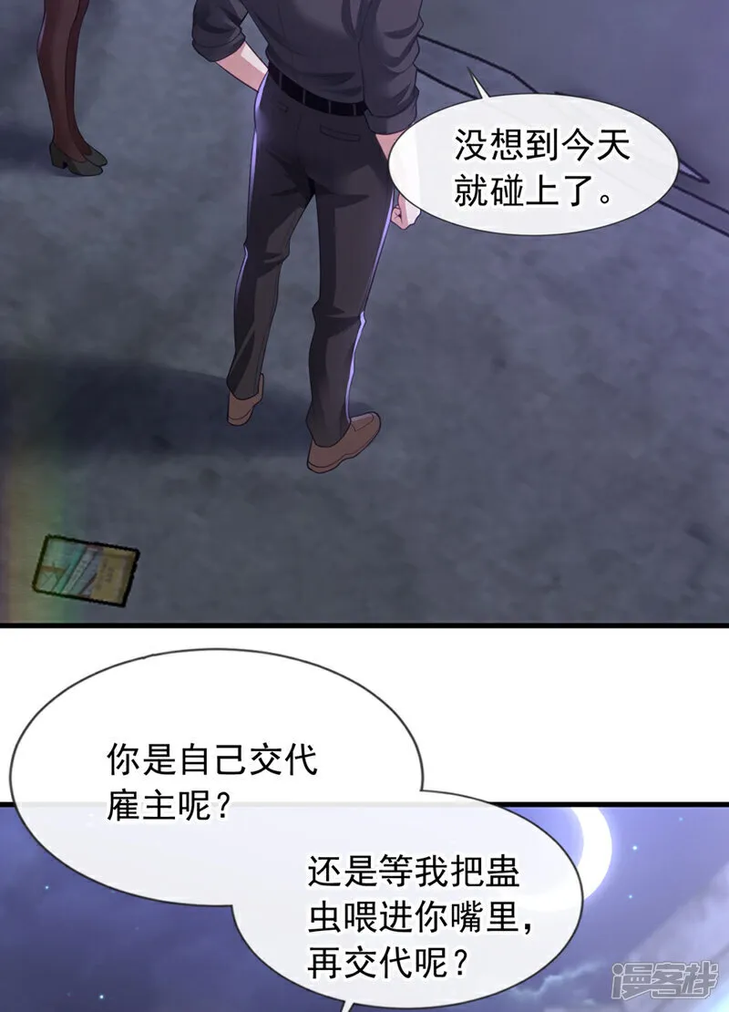 第87话 有人跟踪我们？！33