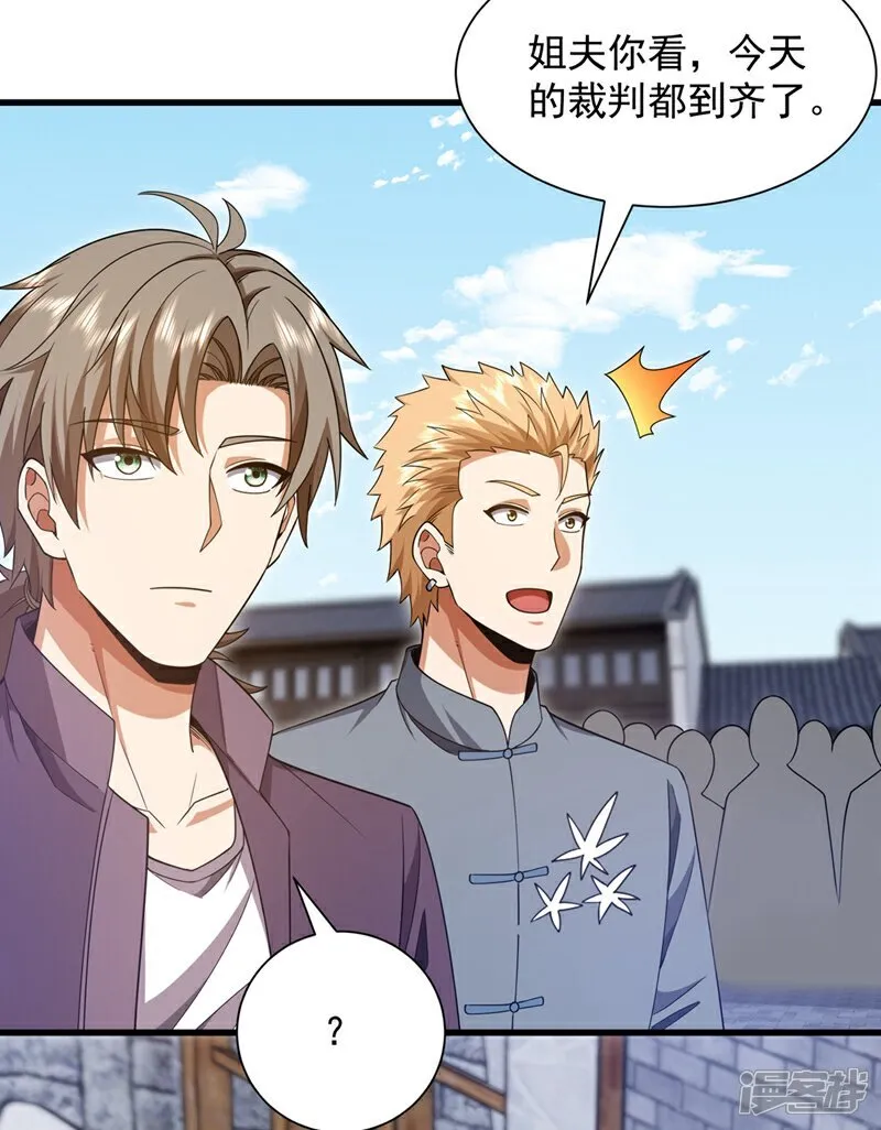 第163话 九玄门要封山？！24