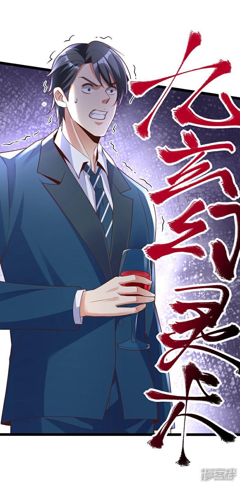 第30话 那你可是惹错人了！31
