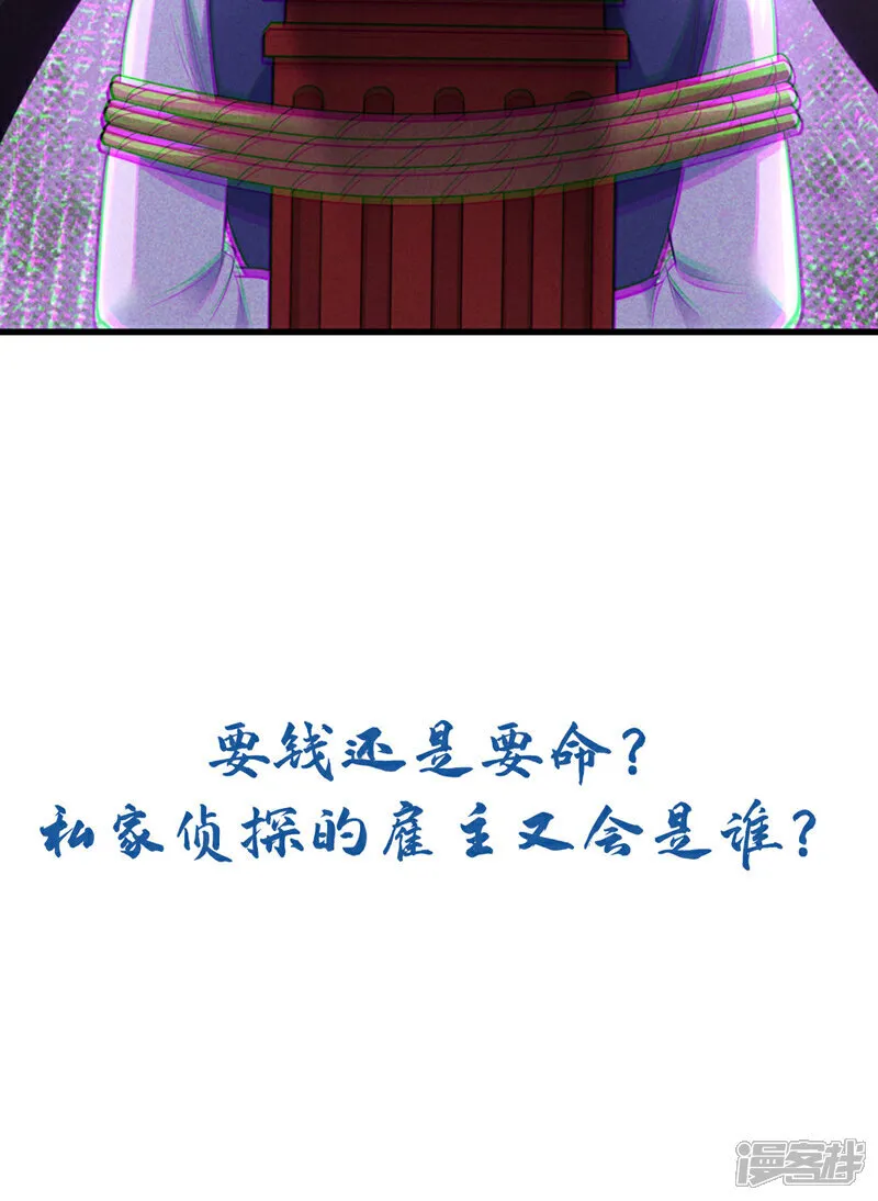 第87话 有人跟踪我们？！36