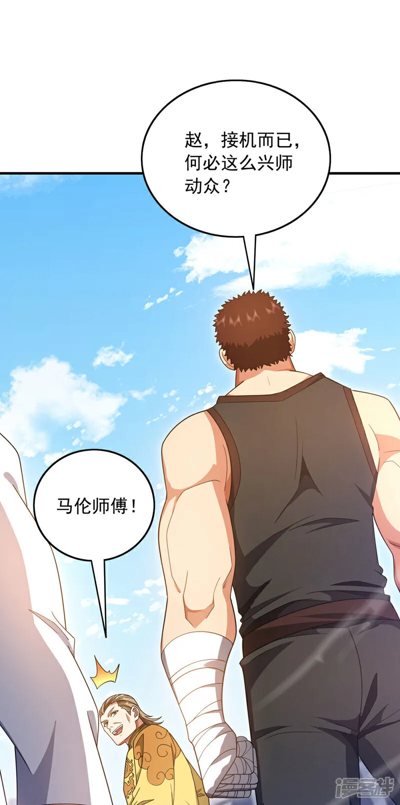 第150话 你的对手是我！12