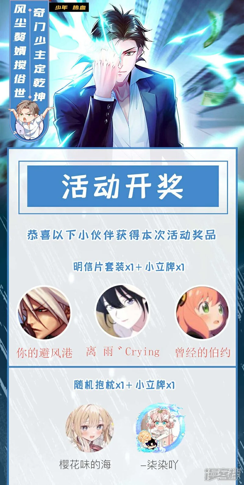 第56话 就这点实力吗？！41