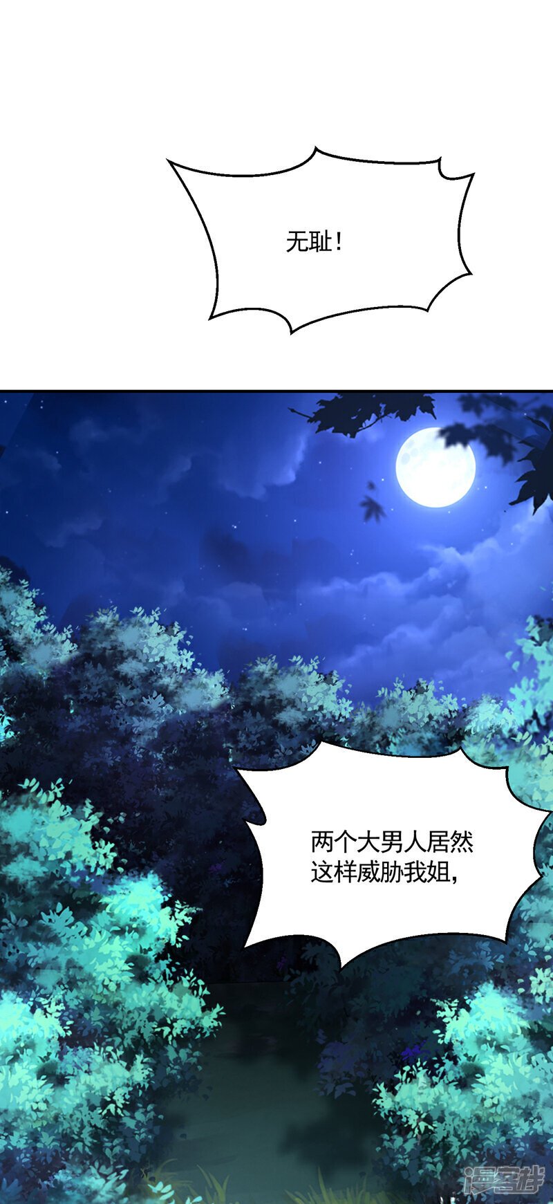 第8话 我下车引开他们！28