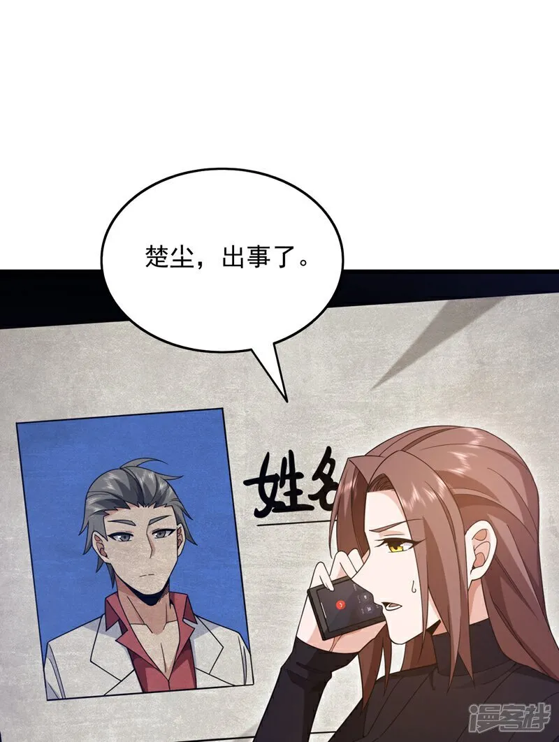 第114话 子墨出事了？21