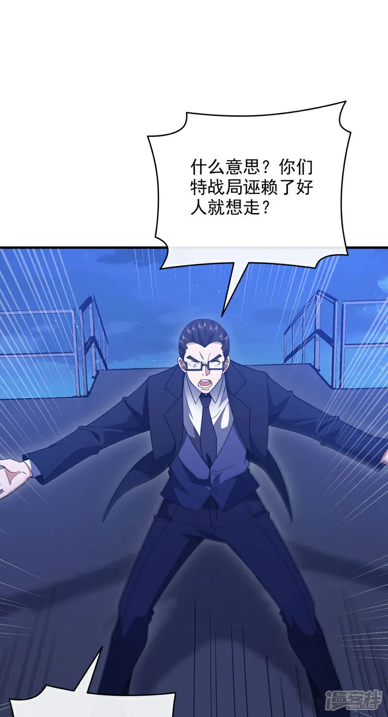 第122话 该把你剁了！2