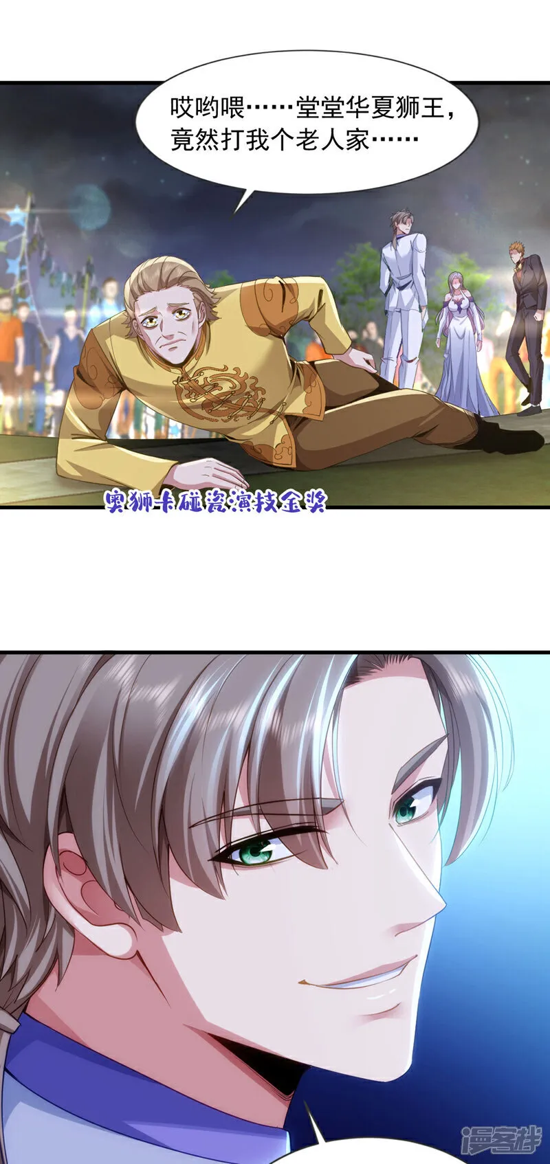 第141话 想裸泳？满足你！12