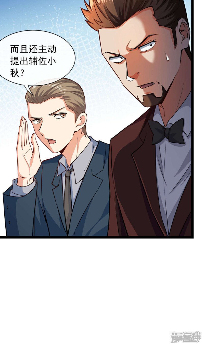 第35话 你可能会死的！11
