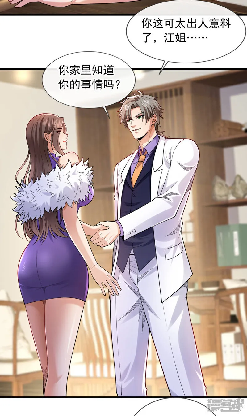 第100话 我们是同路人11