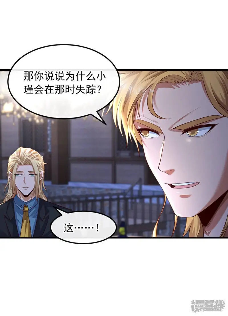 第80话 那我就不让你了！33