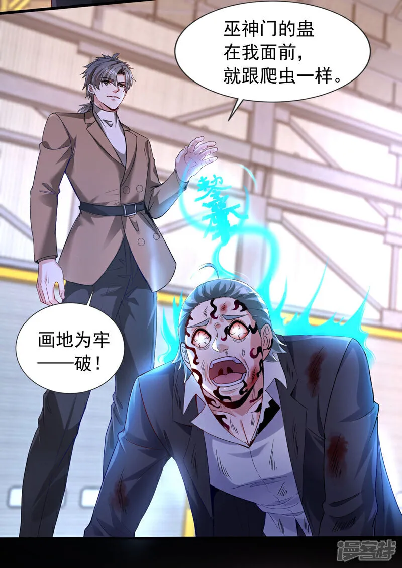 第120话 船到桥头自然直2