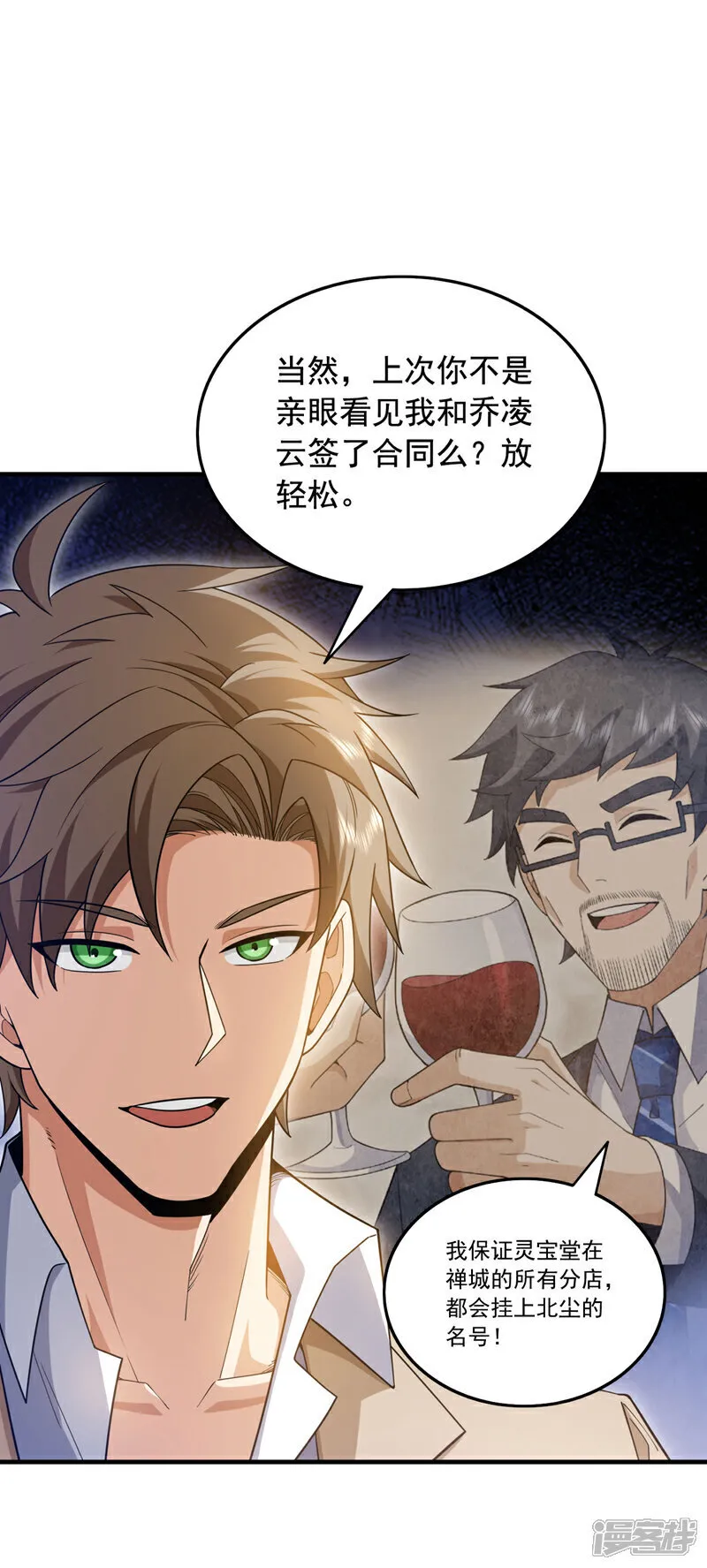 第144话 宗师之上是气息境？31
