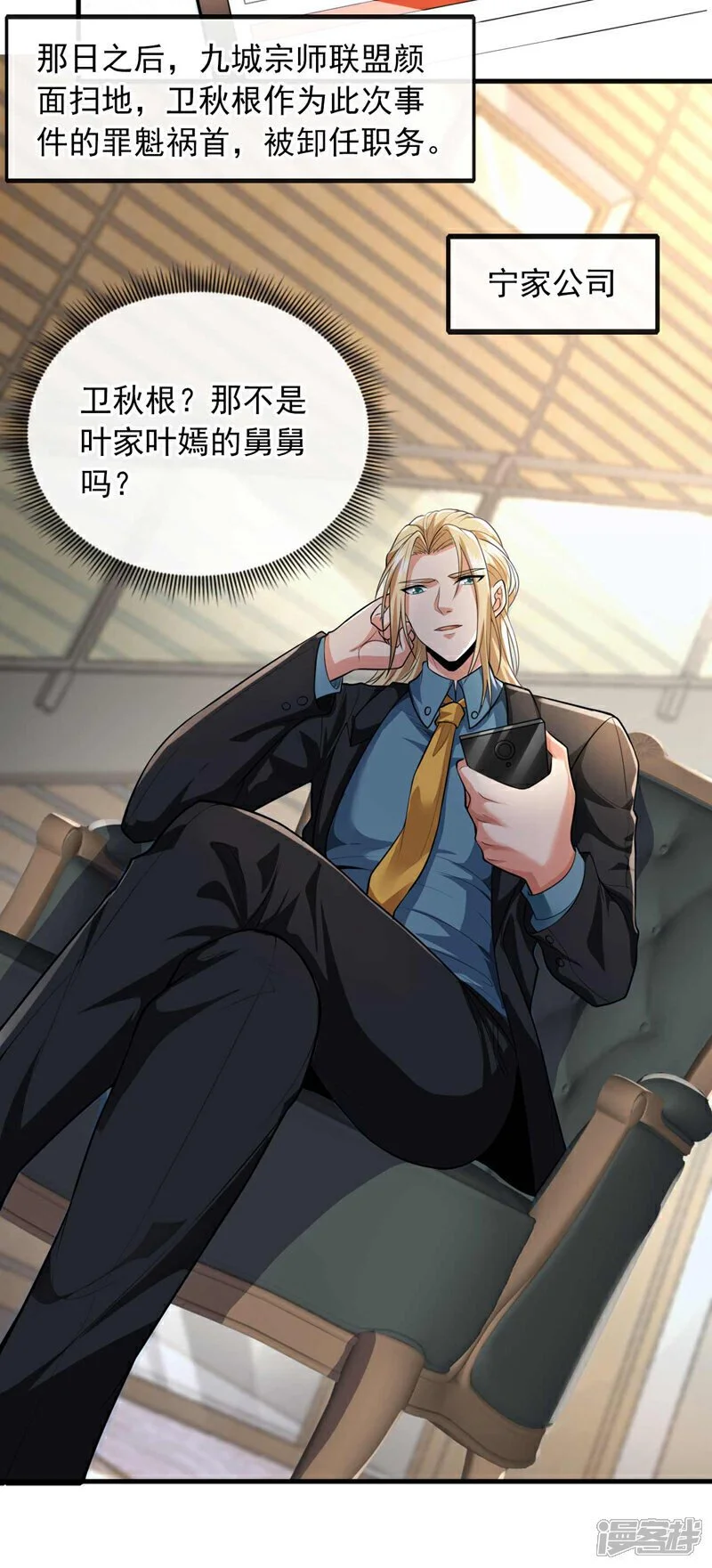第68话 一个能打的都没有25