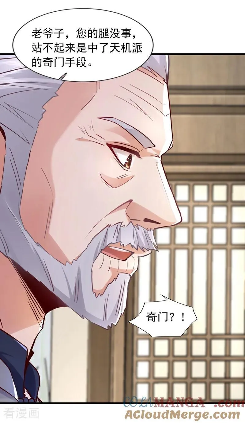 第171话 让我当华夏大使？18