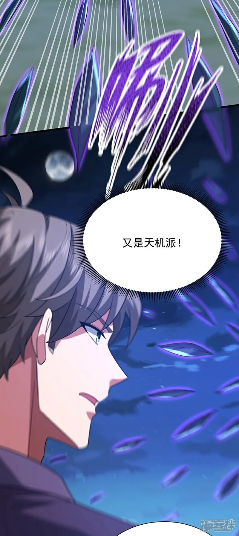 第169话 我先拿下一血11