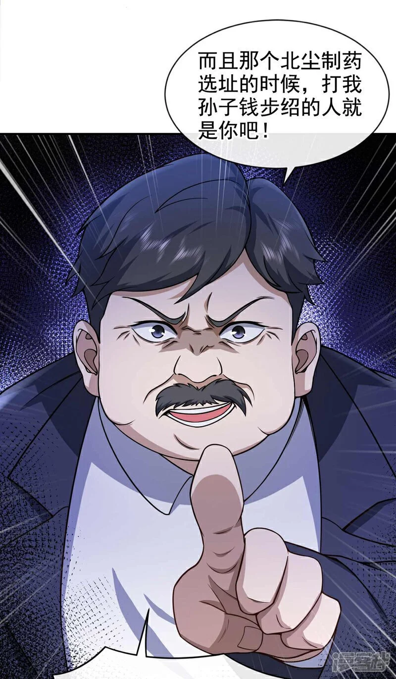 第44话 我是何人不重要！37