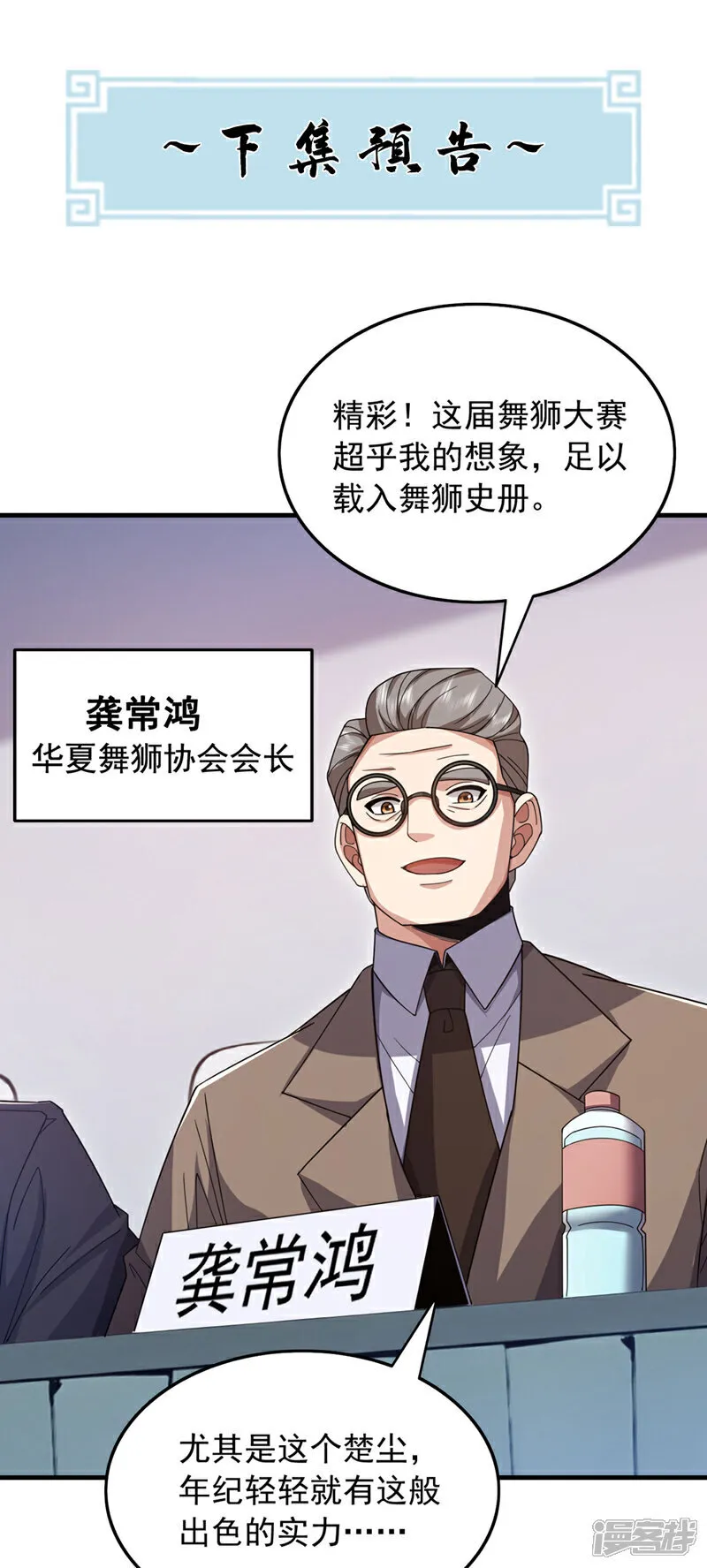 第133话 真以为我打不过你？32