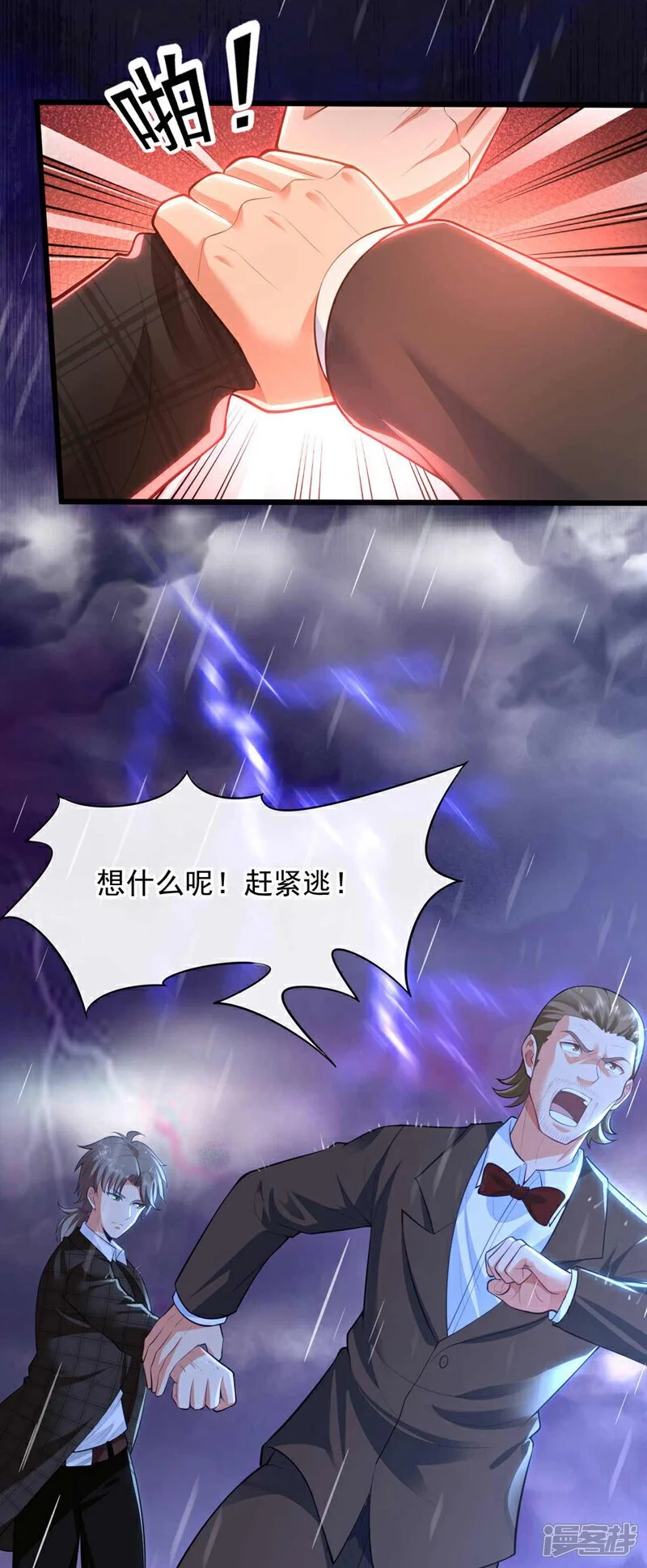 第47话 我是来…回礼的！26
