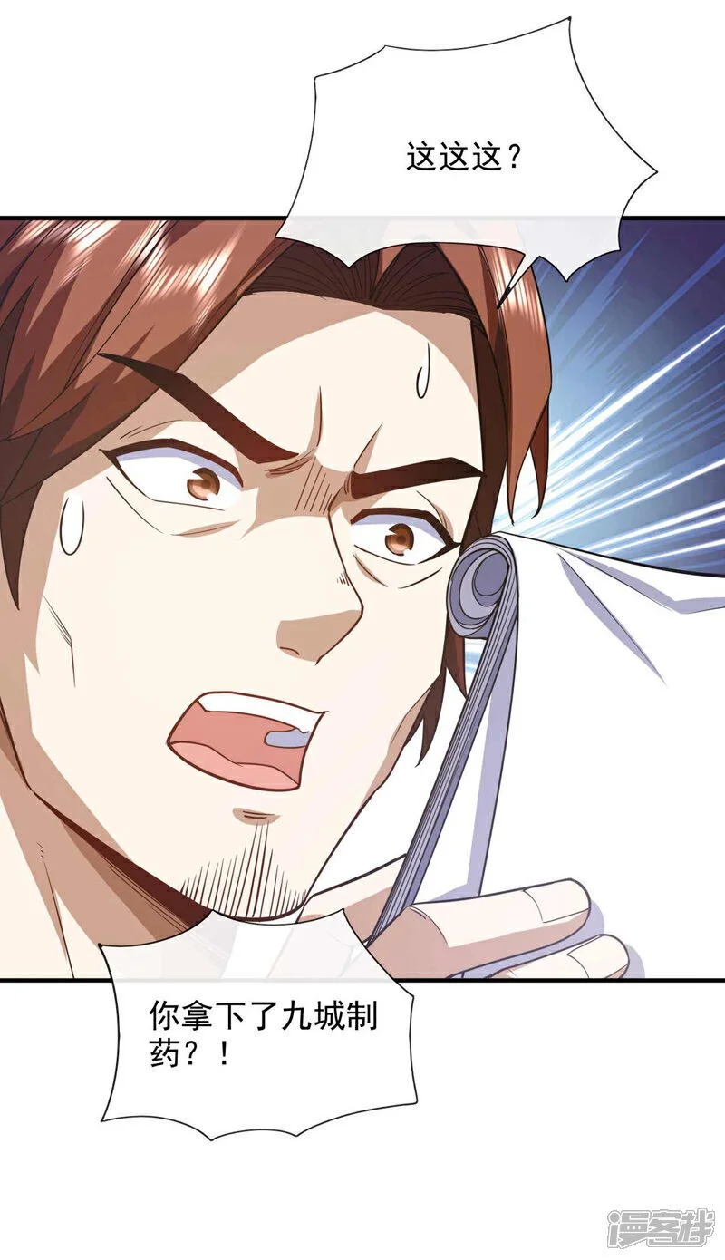 第71话 睁大狗眼看清楚！12