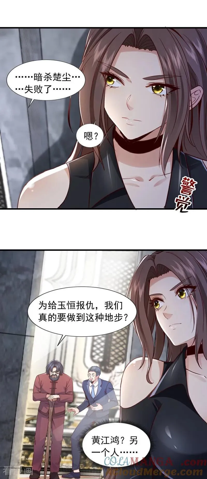 第174话 天机玄图在黄家？4