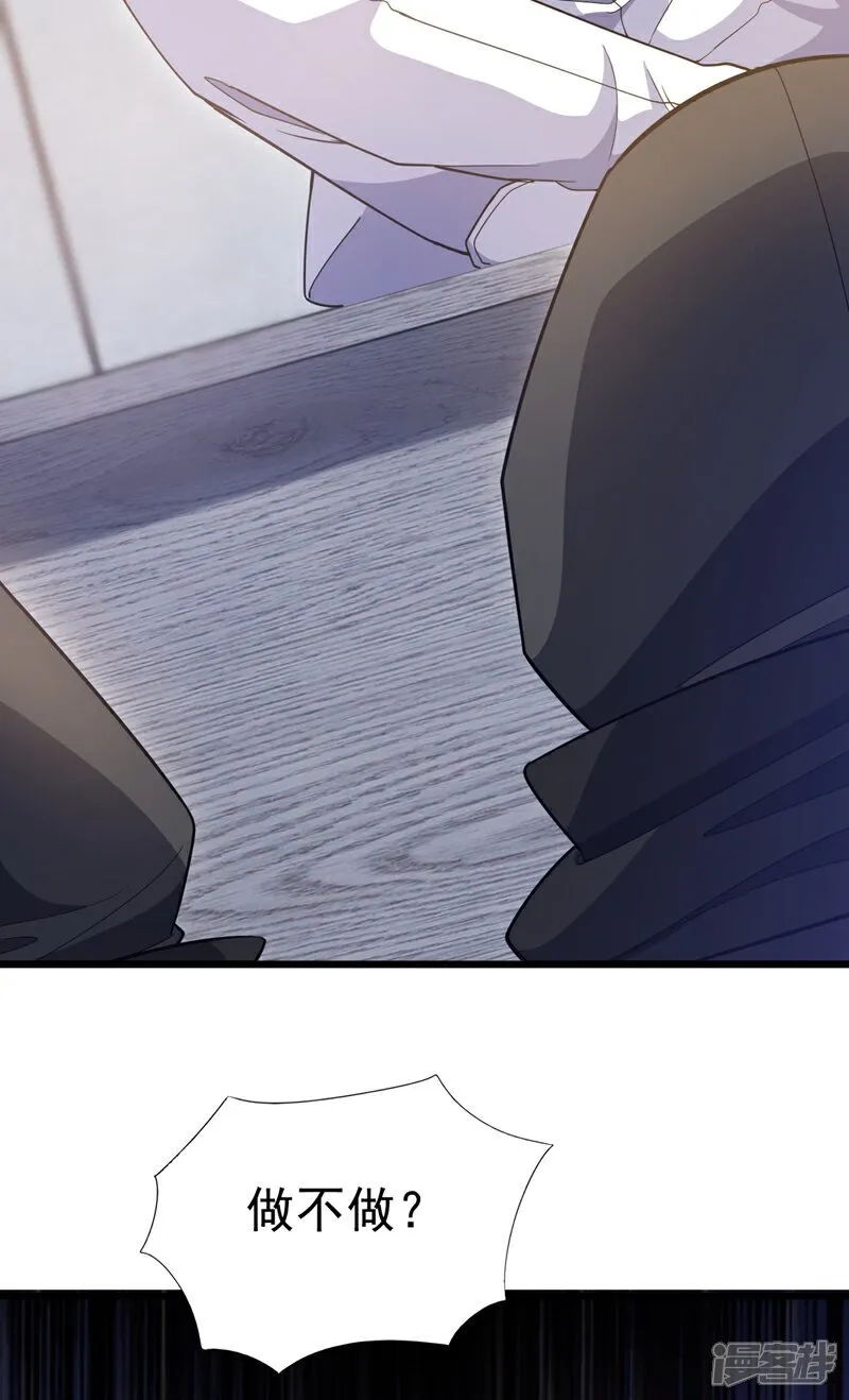 第108话 富少？！6