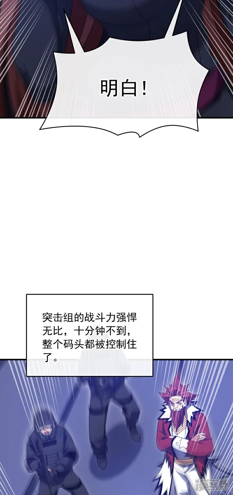 第123话 真是自寻死路！33