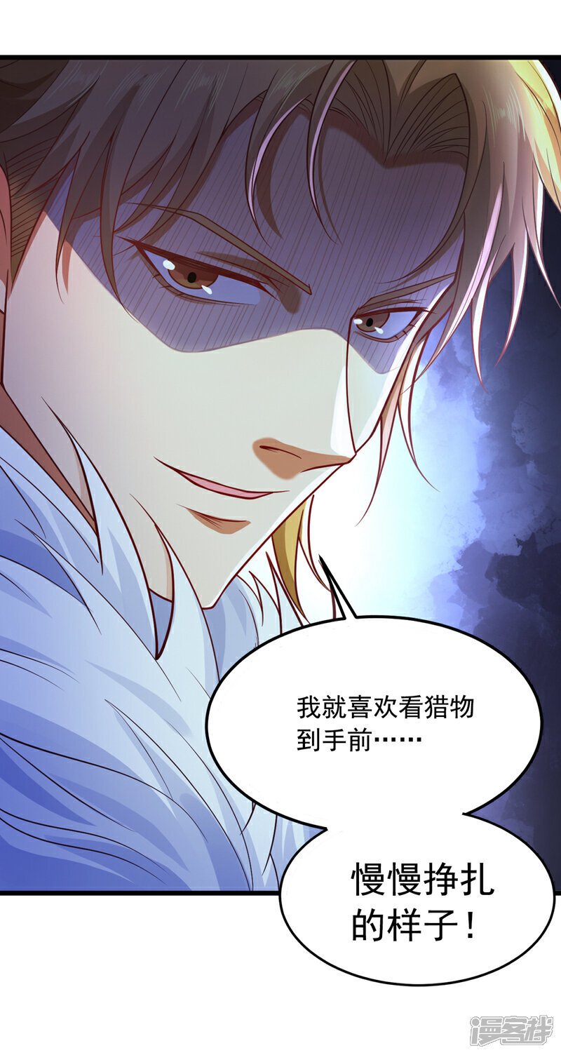 第7话 只要没签字就还是夫妻33