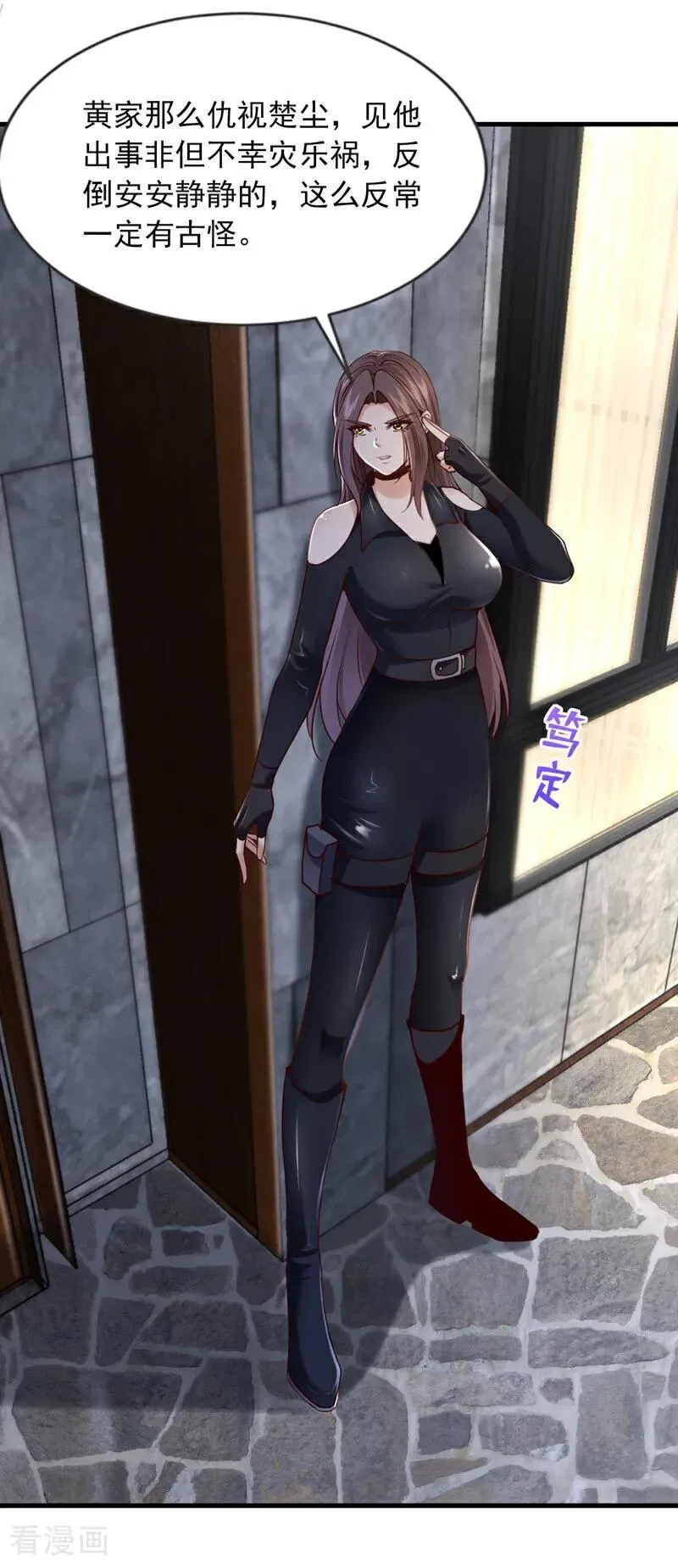 第174话 天机玄图在黄家？3
