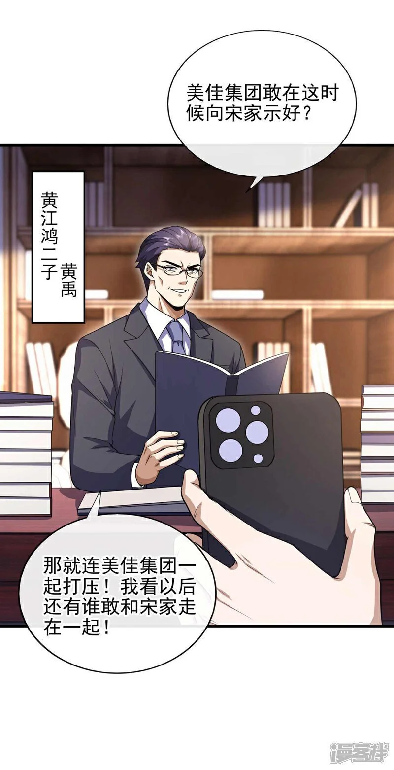 第58话 还挺客气的嘛~23