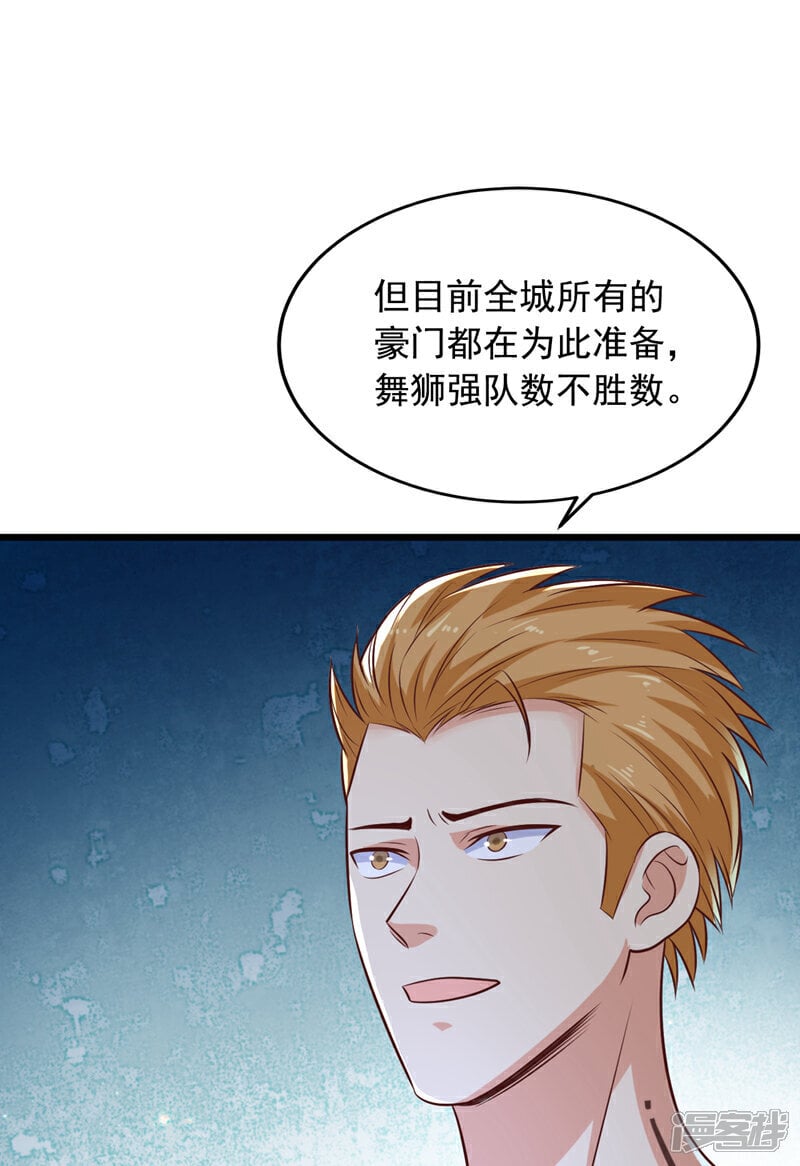 第13话 占着茅坑不拉屎？！31