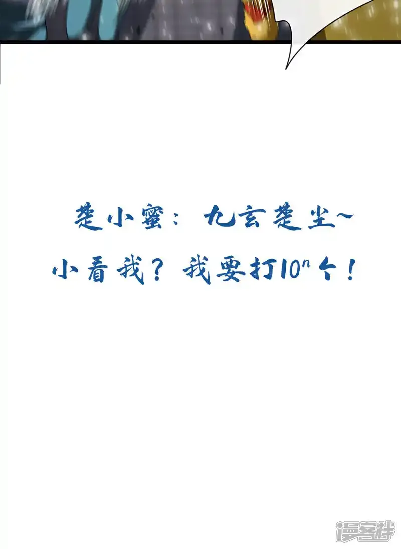 第37话 看着他溺死吧！37