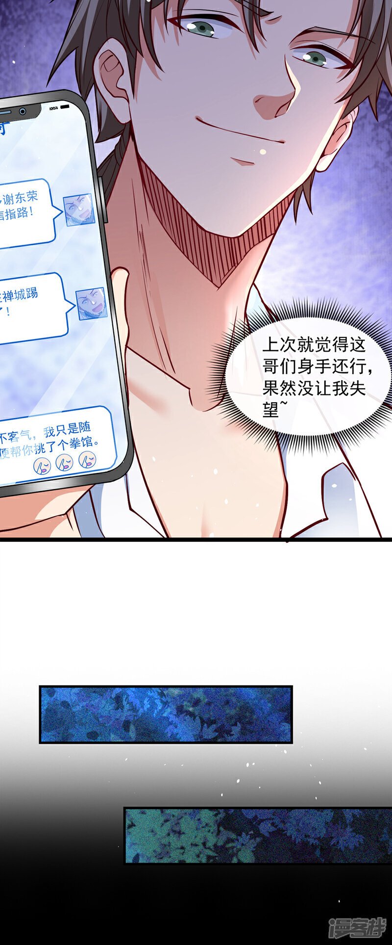 第34话 你一定能拿第一！9