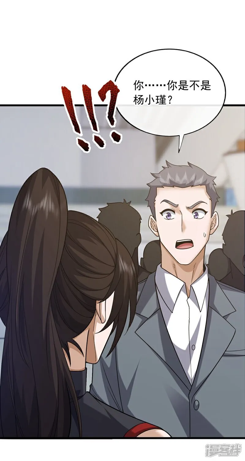 第103话 她是我朋友！14