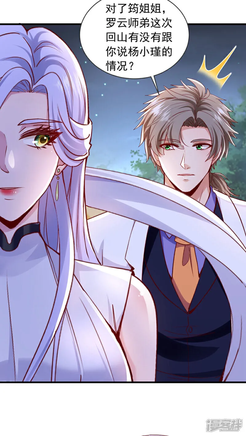 第143话 我的脸好了？！7