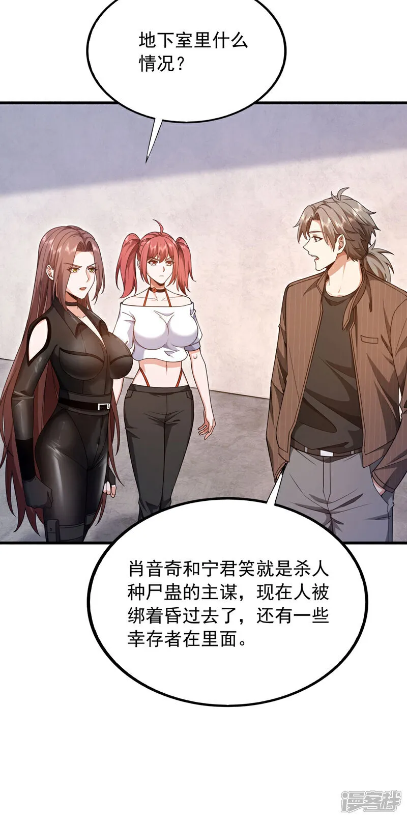 第149话 他不只是针对我12