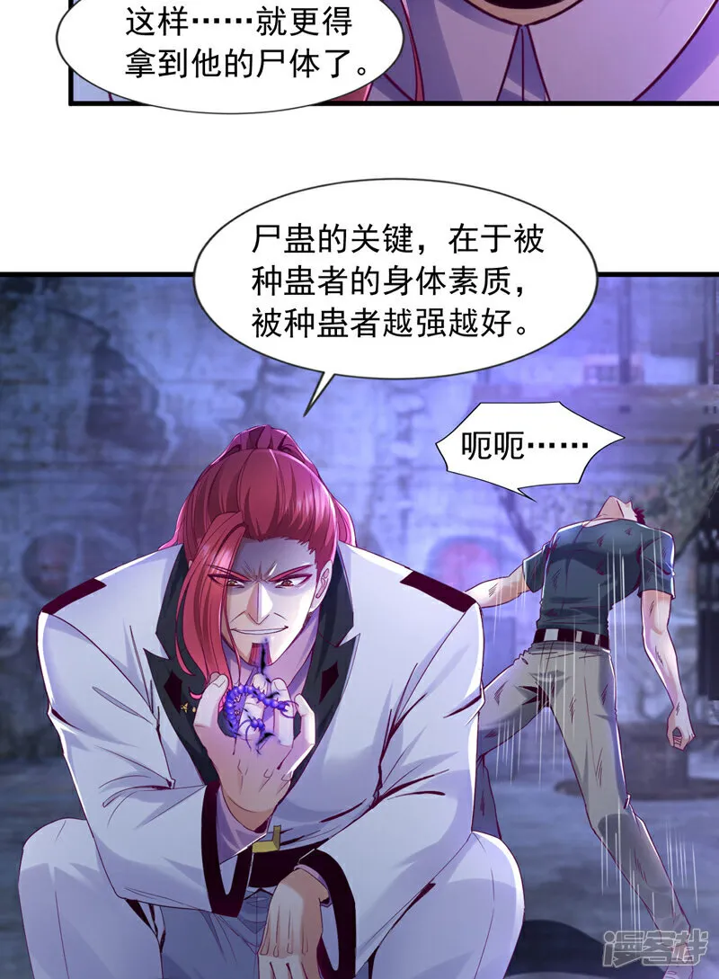 第139话 他究竟是何方神圣？5
