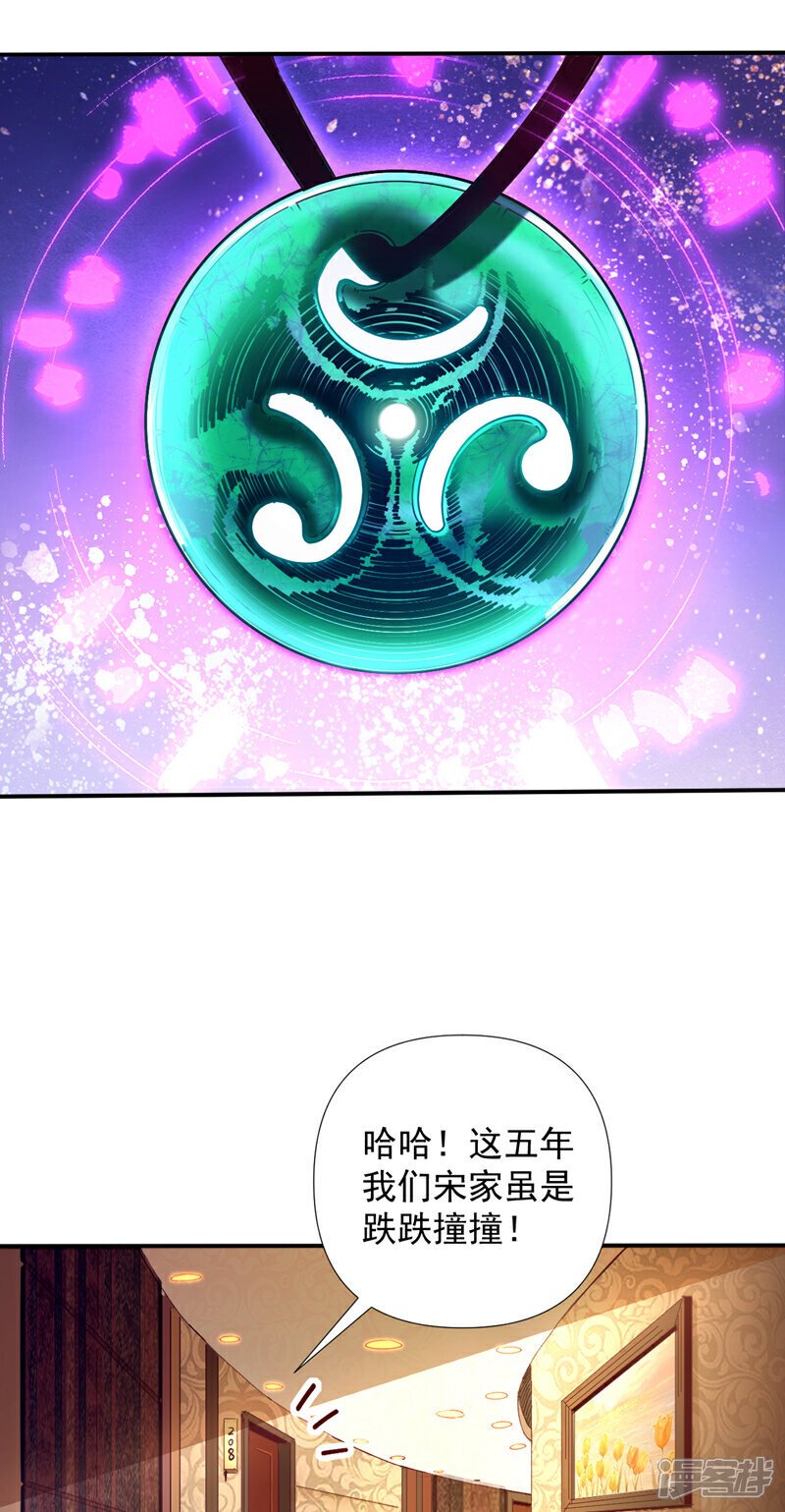第1话 我？傻子赘婿？！11