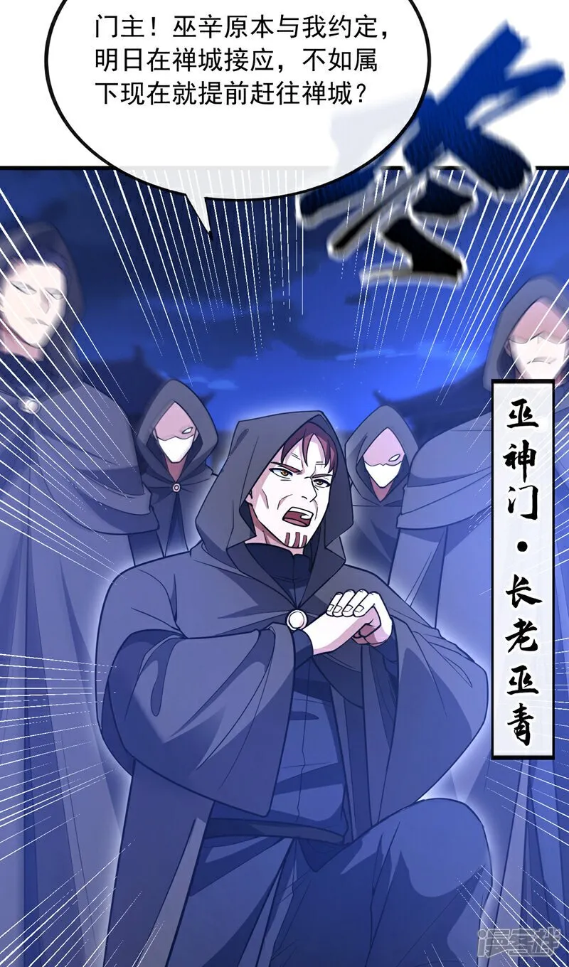 第84话 让他们付出代价！33