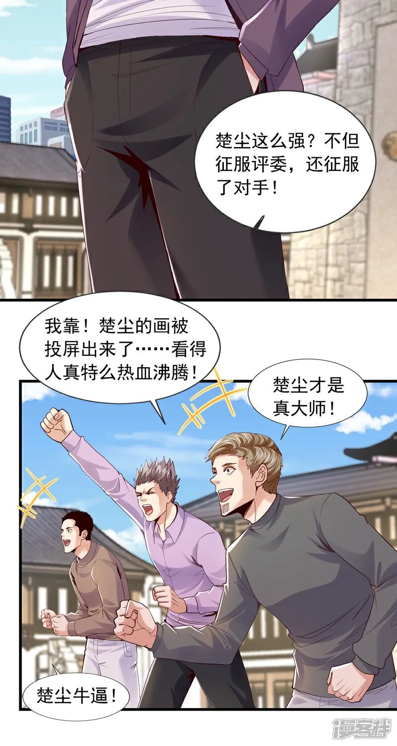 第167话 简直是神技！14