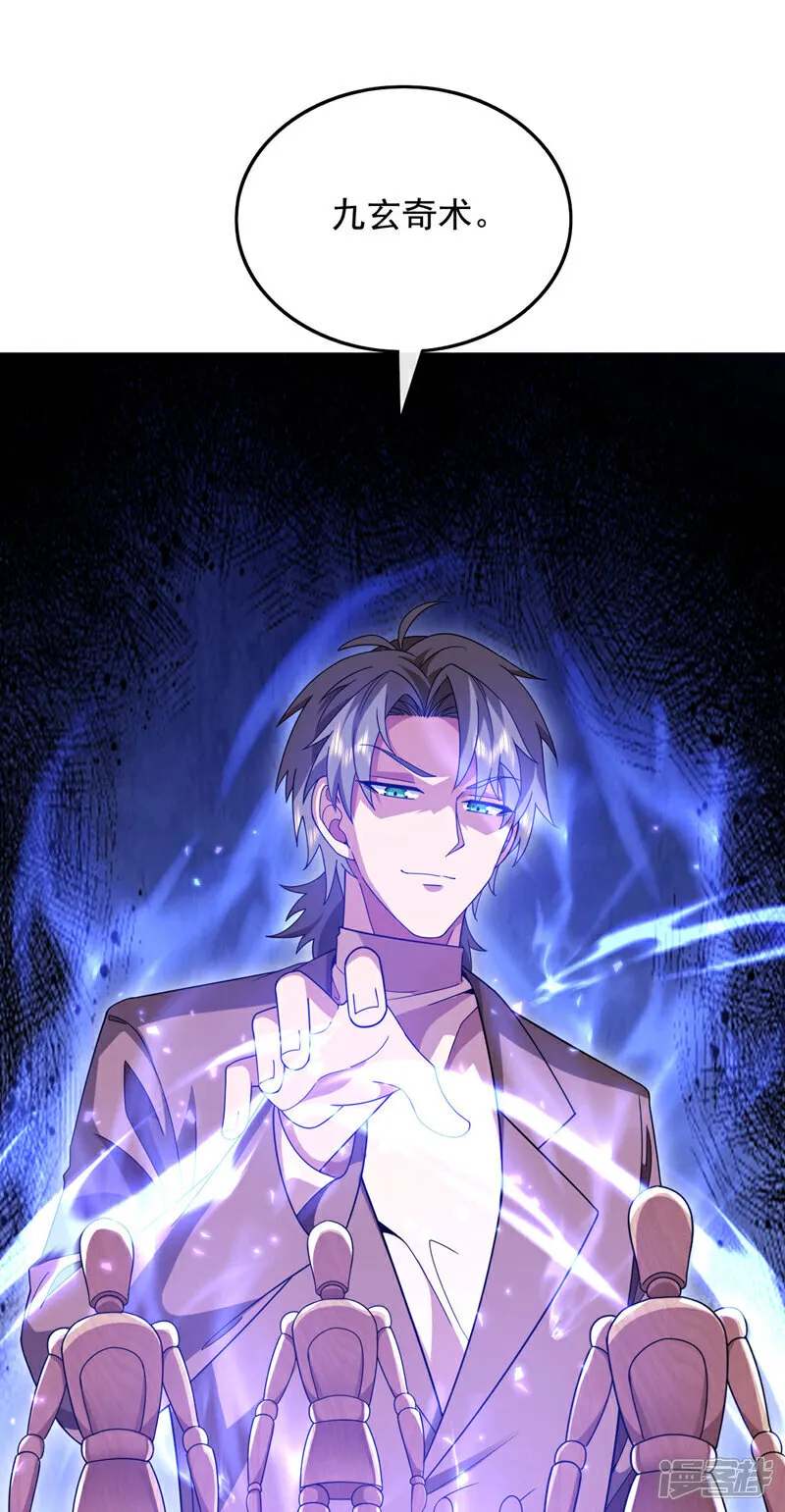第129话 九玄奇术：画地为牢11