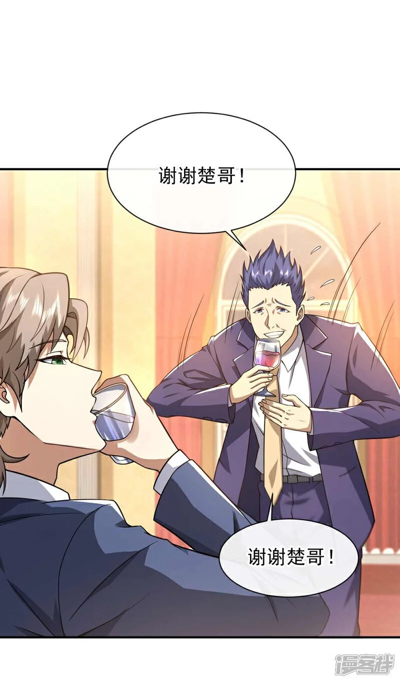 第44话 我是何人不重要！34