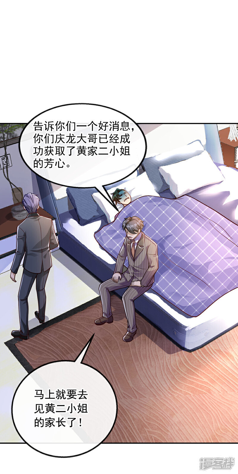 第25话 你觉得合适吗？！3