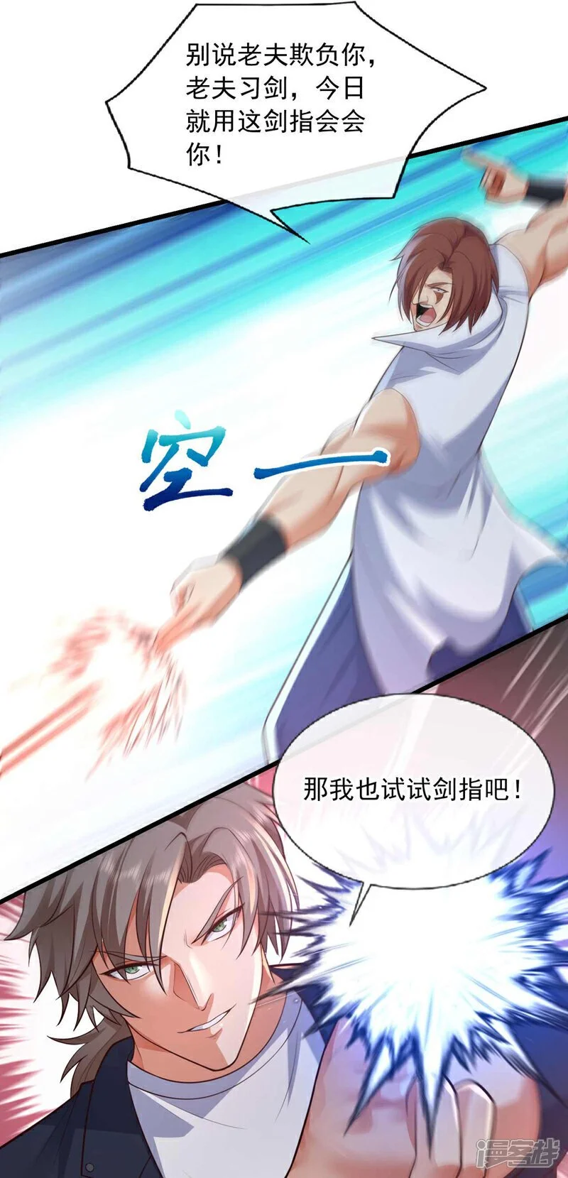 第67话 都给我滚！6