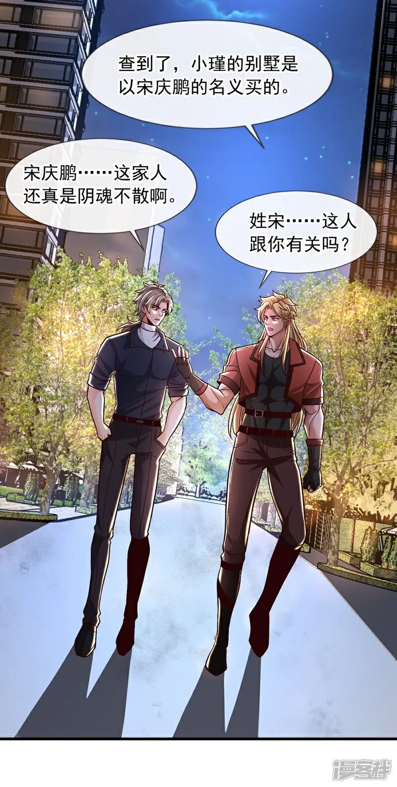 第82话 鱼儿上钩了~10