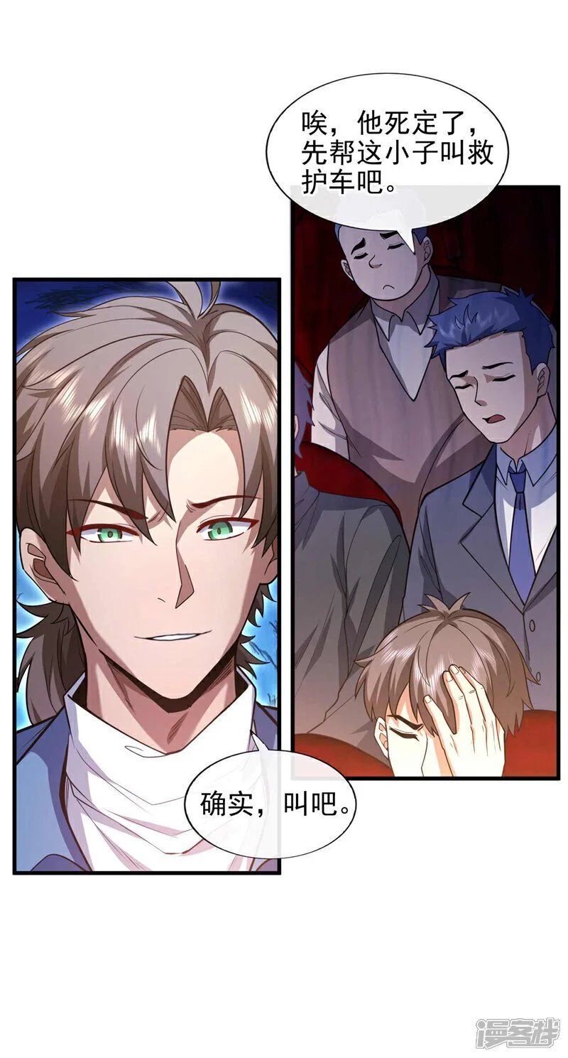第51话 只需一招就够！32