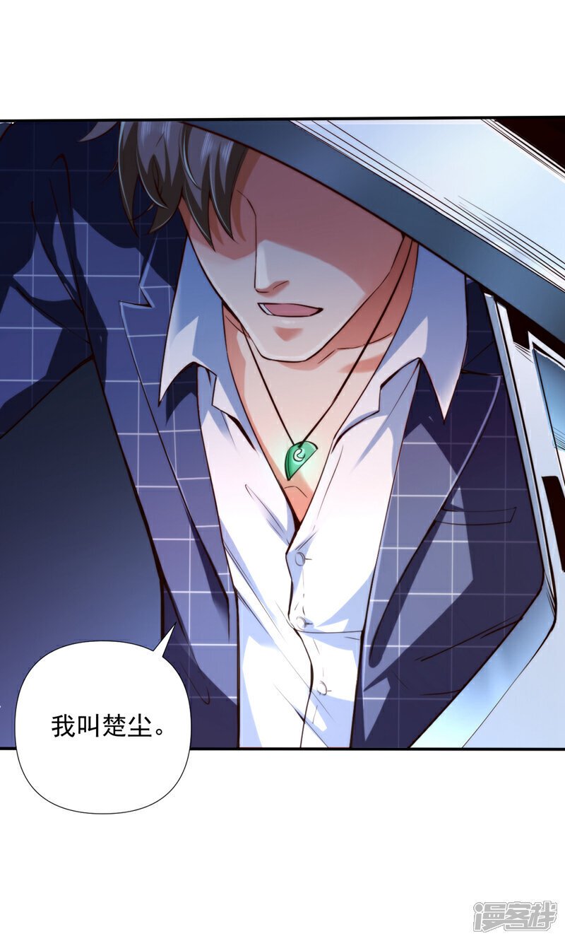 第1话 我？傻子赘婿？！30