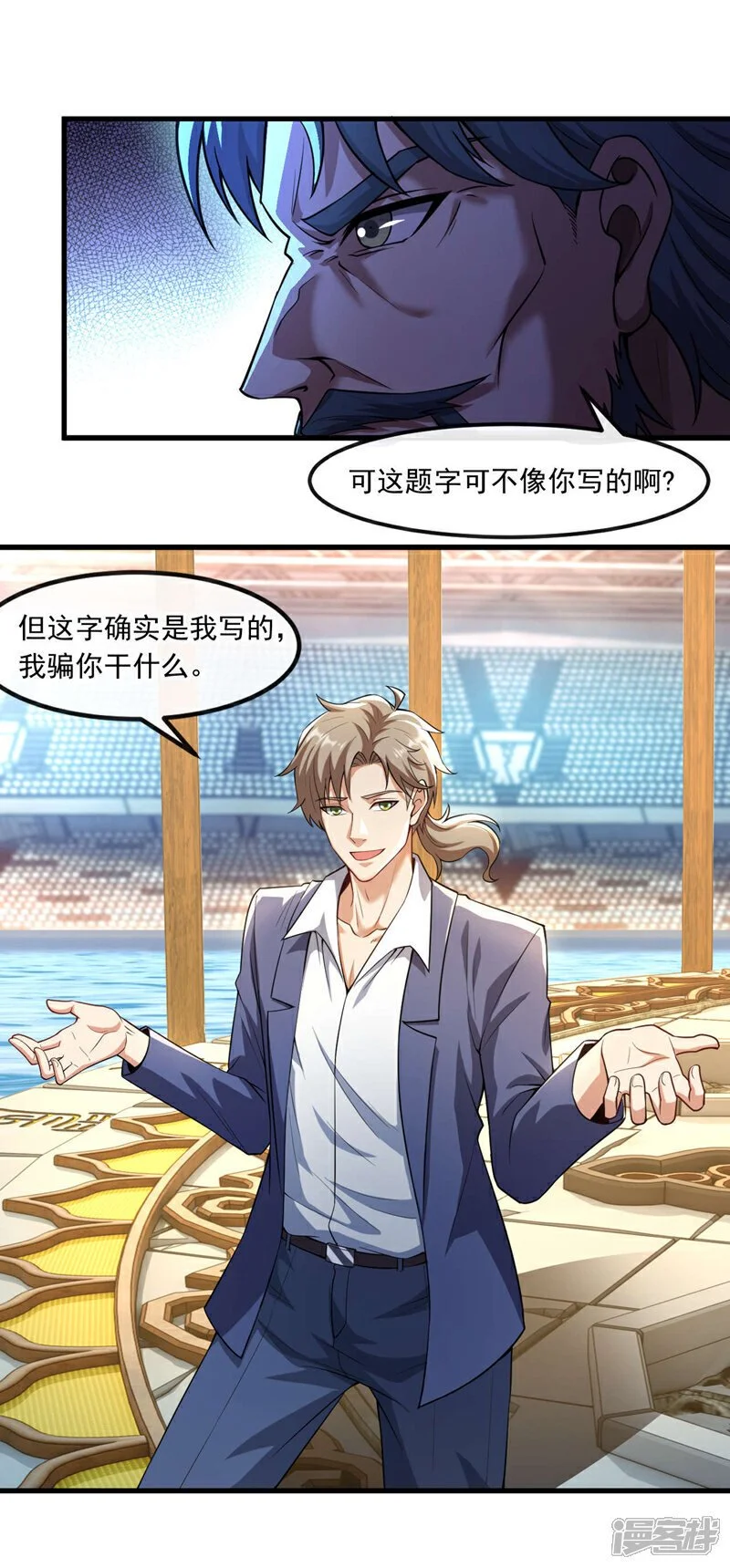 第42话 写个字而已~8