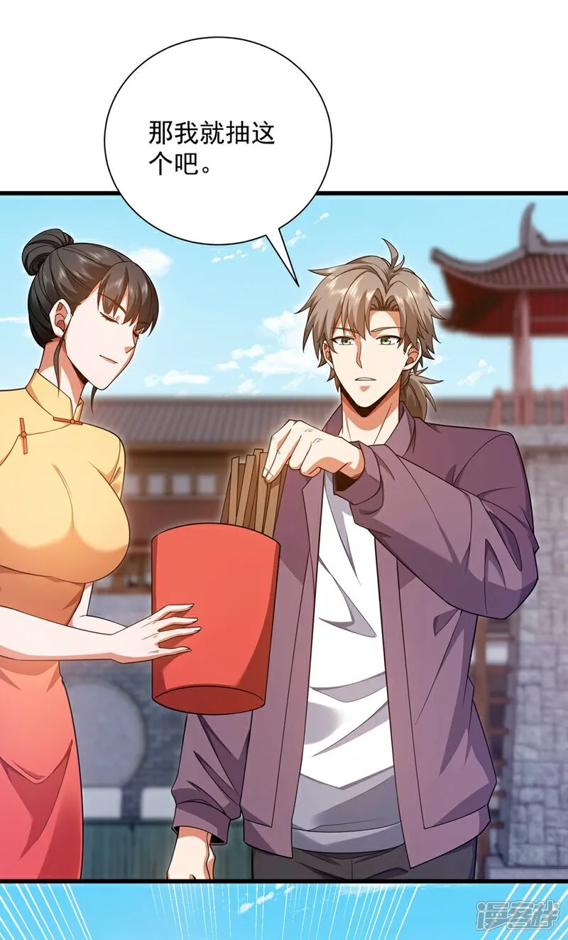 第164话 一次比两场？1