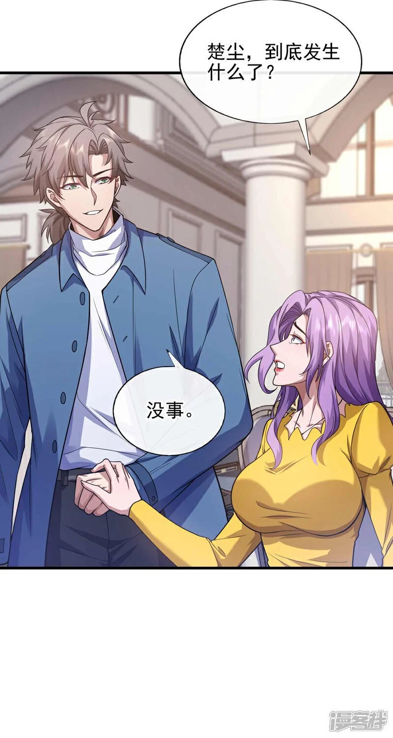 第53话 我要你鸡犬不宁！34