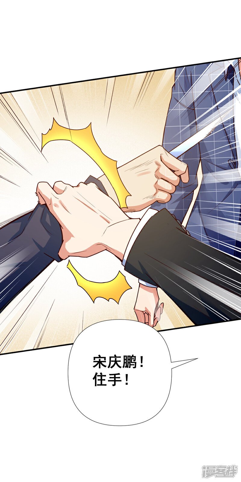 第2话 宋家…这是要弃婿！17