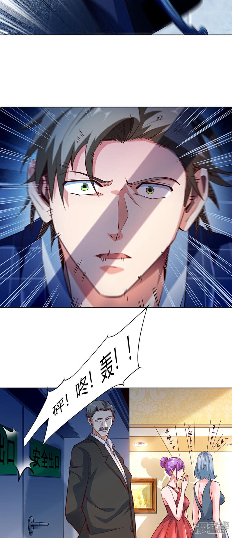 第5话 给我老婆…道歉！14